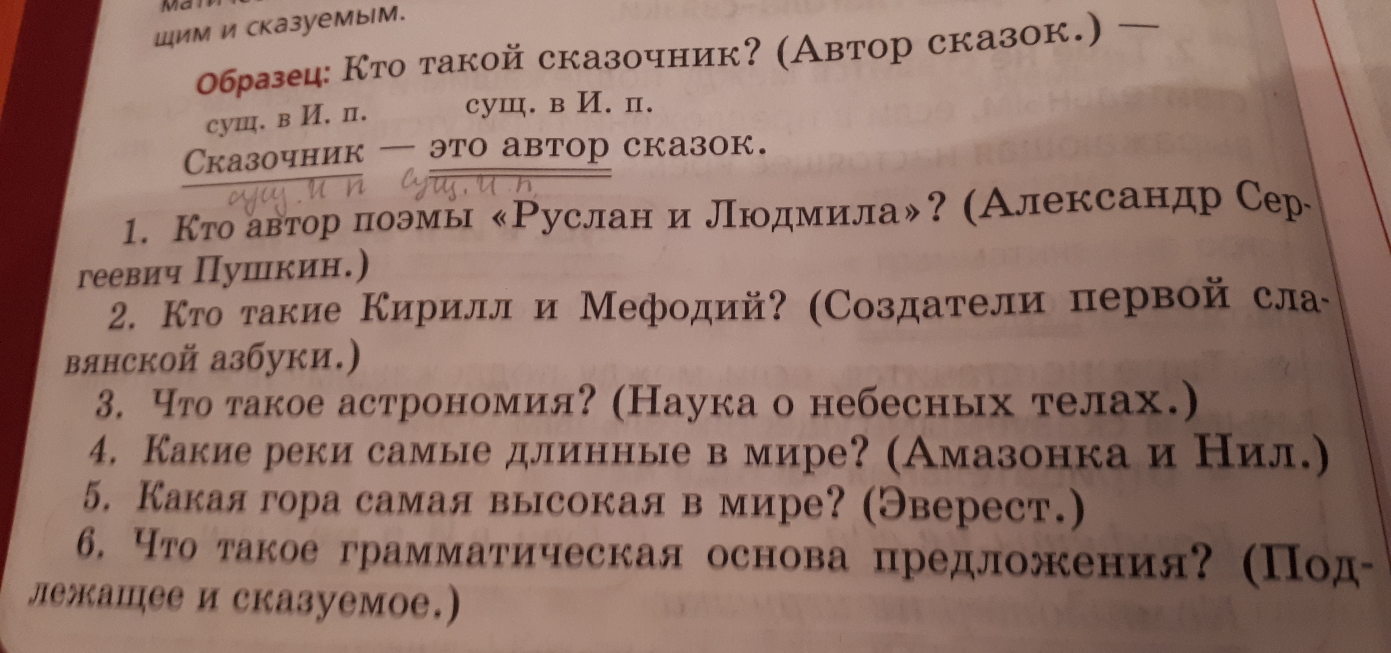 Употребите в предложении данные ниже слова