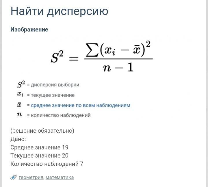 Выборочная дисперсия выборки. Найти дисперсию выборки. Вычислить дисперсию. Как найти дисперсию выборки. Как вычислить дисперсию выборки.