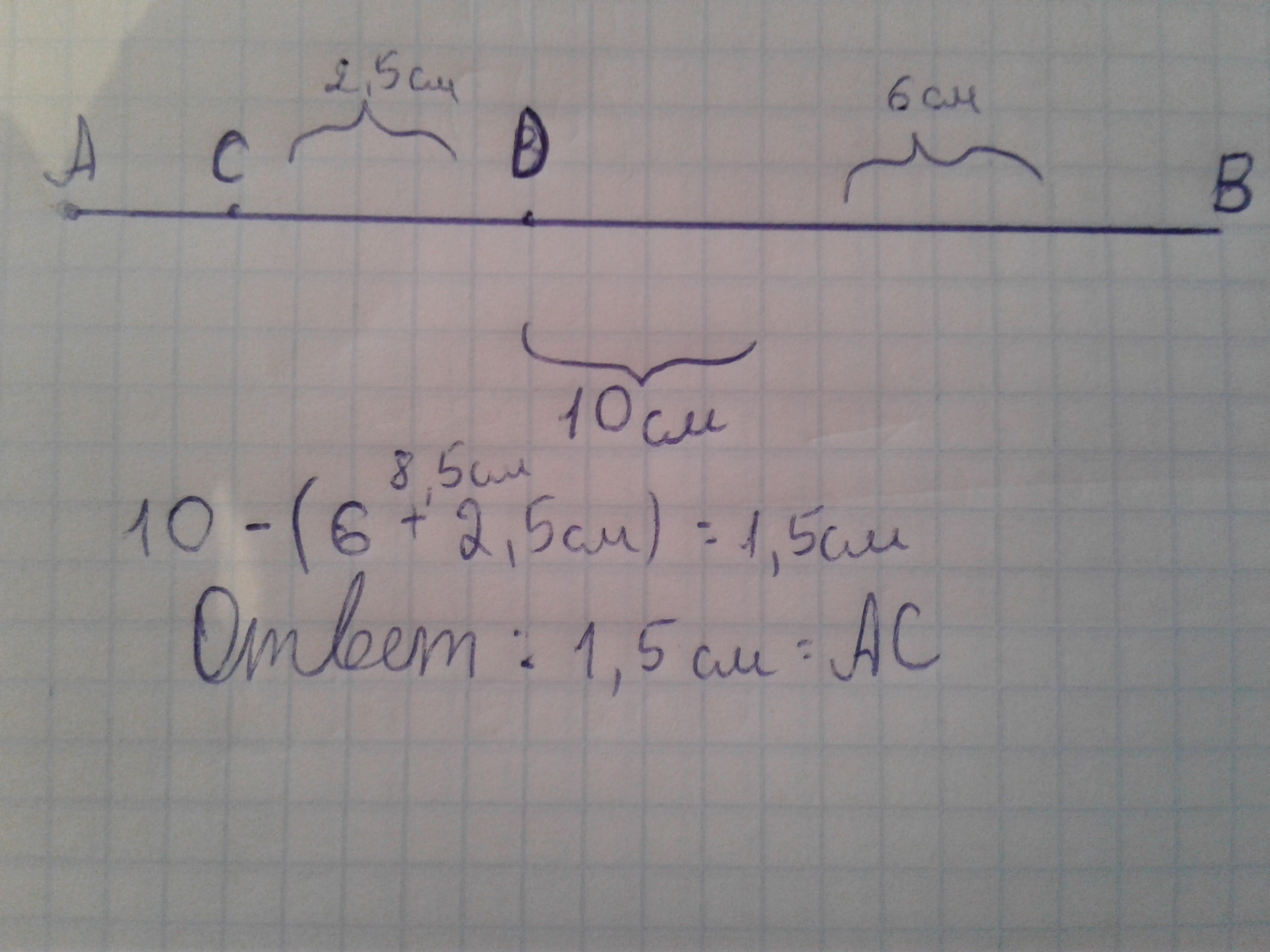 Отрезка ас равна см. Начертите отрезок см и отмерьте на нем. Начертить отрезок длиной 10 см. Начерти отрезок длиной 10 сантиметров. Чертим отрезки длиной 10 см и 2 см.