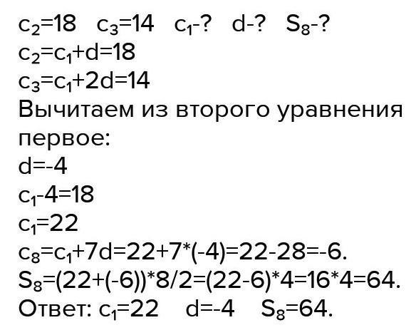 Арифметическая прогрессия 20 17 14