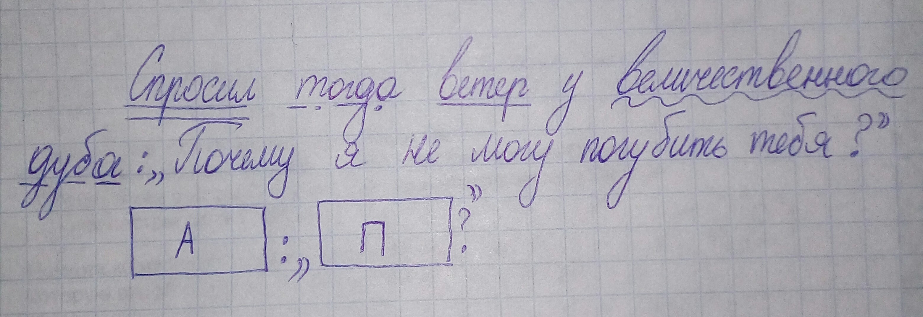 Я встаю с ногами забираюсь и уютно укладываюсь на кресло синтаксический разбор