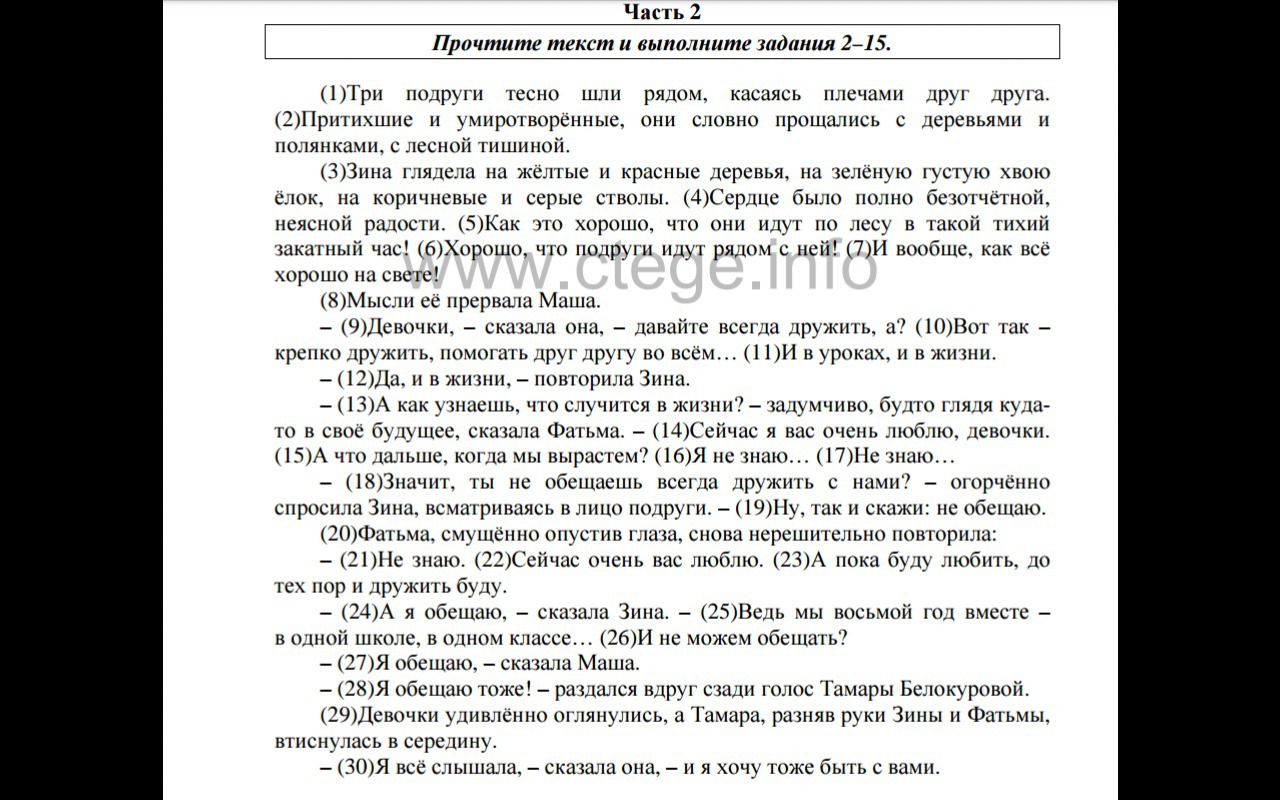 Девочке 15 ему 25 статьи им. Девочке 15 ему 25 текст.