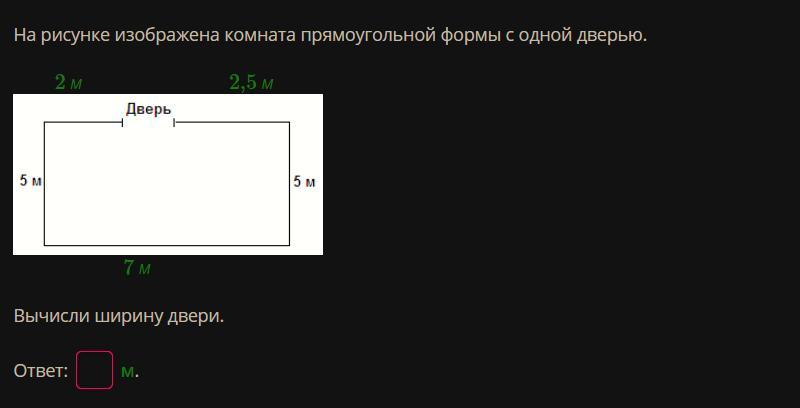 На плане указано что прямоугольная комната имеет