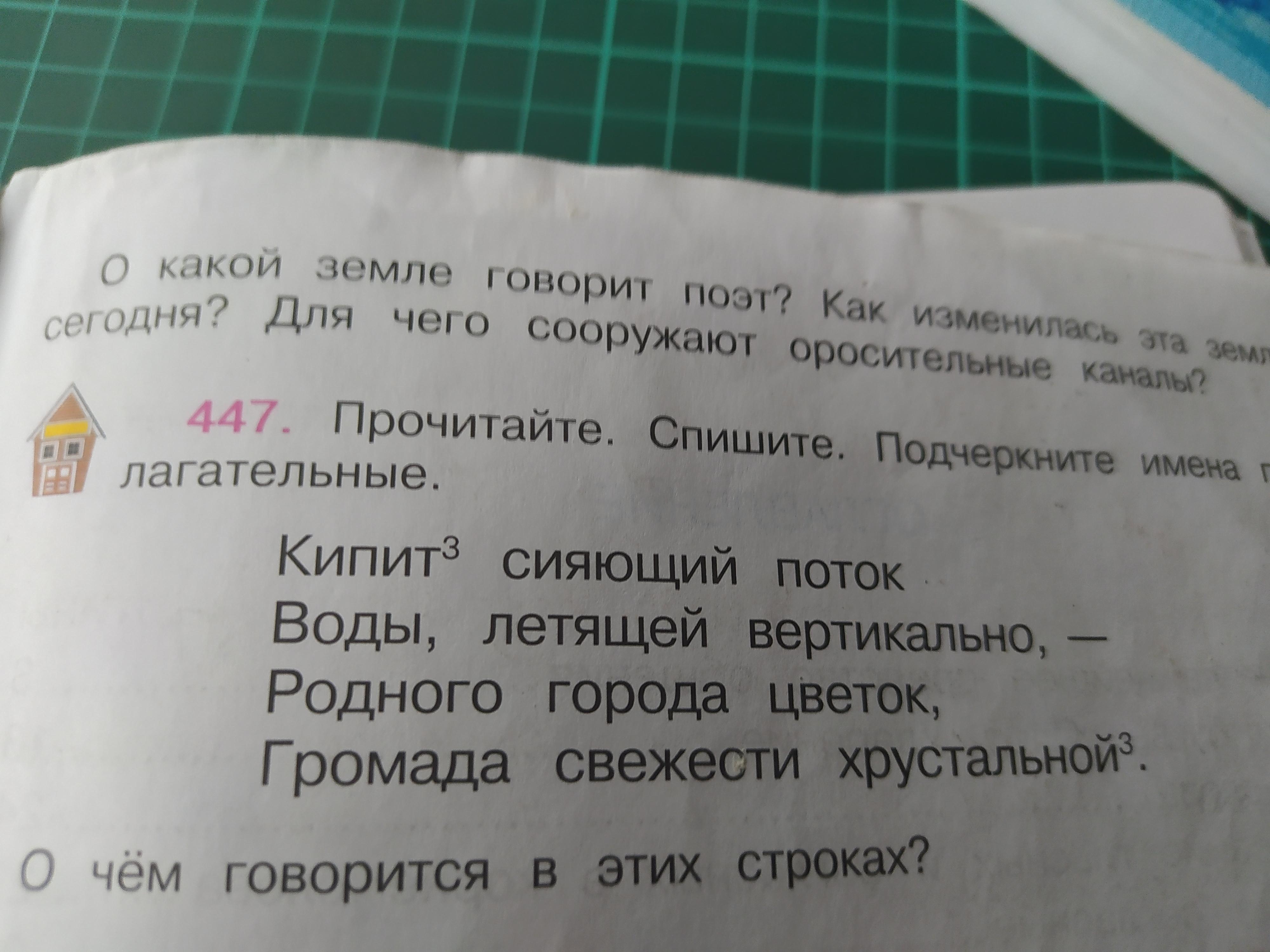 Как подчеркивается прилагательное.