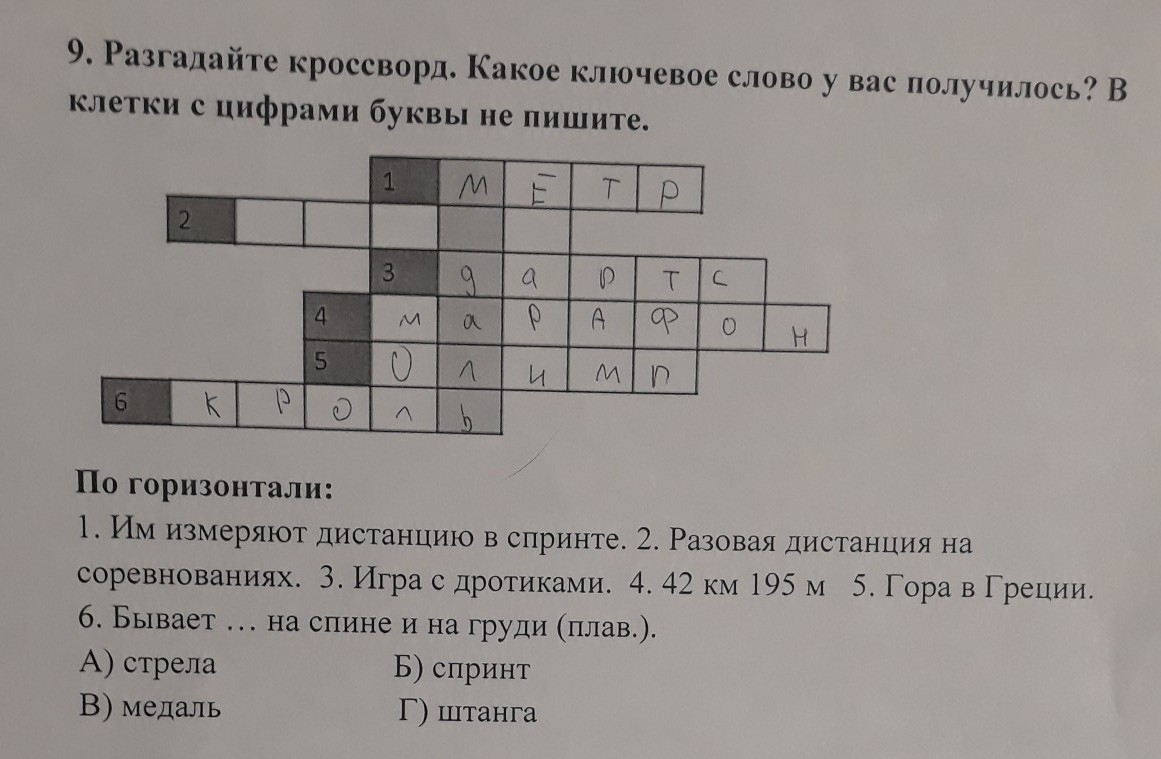 Разгадайте кроссворд и вы узнаете как называется эта картина средневекового китайского художника