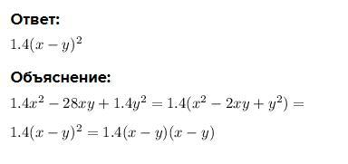 Разложите на множители x2 2xy y2. Разложите на множители x2-y2+x-y. Известно что один множитель разложения равен х-y. Известно что один множитель разложения равен z+y.