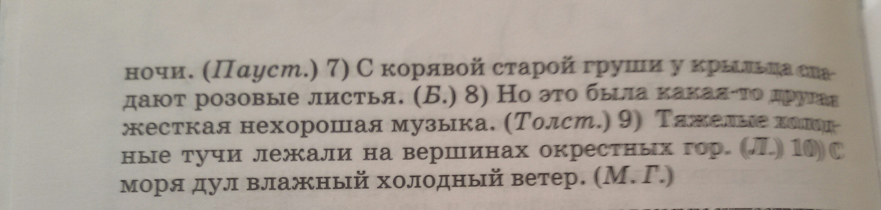 Сержант зажег в землянке свечу сел на деревянную скамейку расставьте запятые