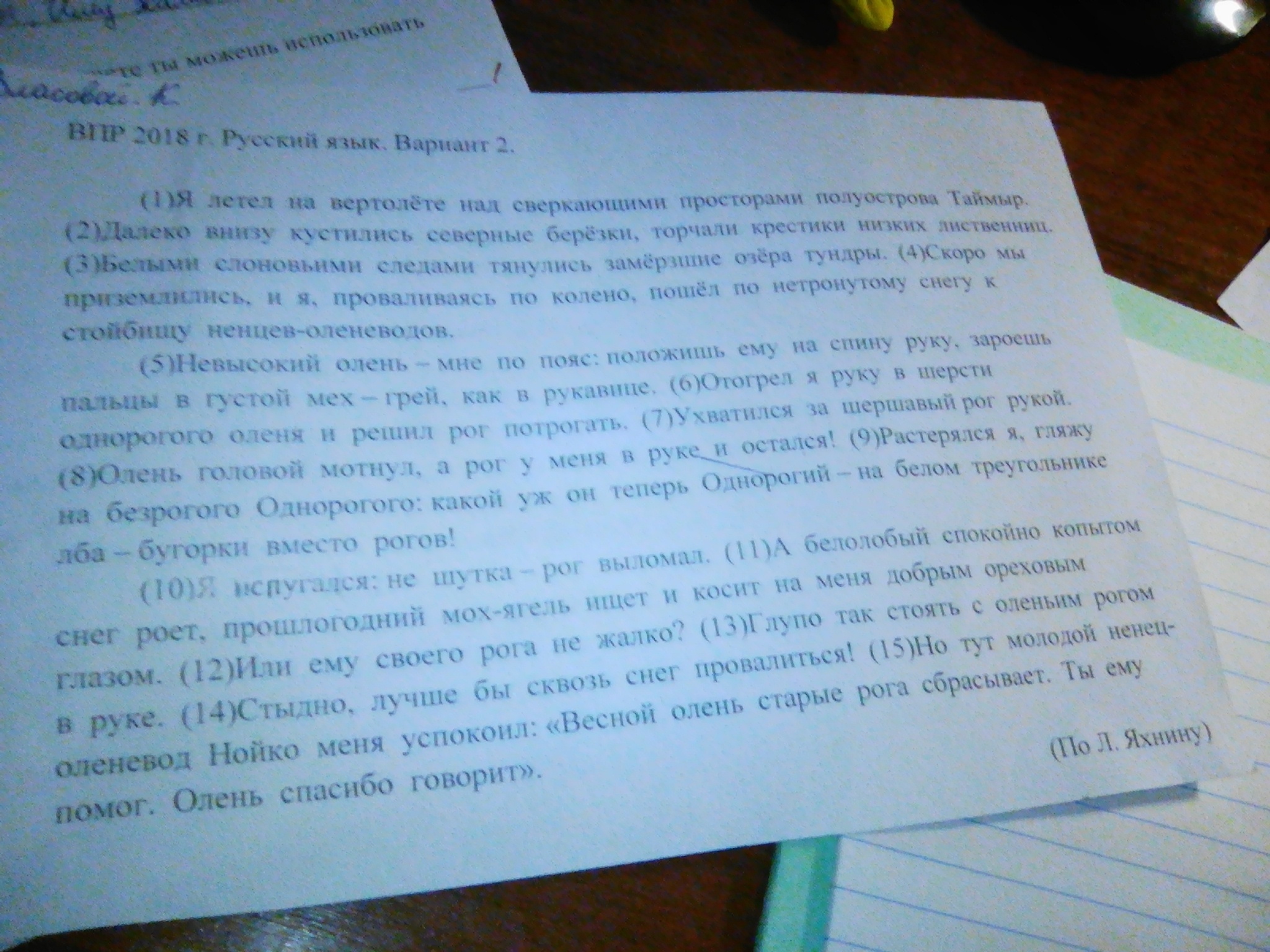 Задай вопрос который поможет определить. Ексту вопрос, который может определить 4 кла. Как. Решить. Задай. По. Тексту вопрос,.. Какой задать вопрос по этому тексту одноклассникам. Можно сделать вопрос по тексту по фотографии.