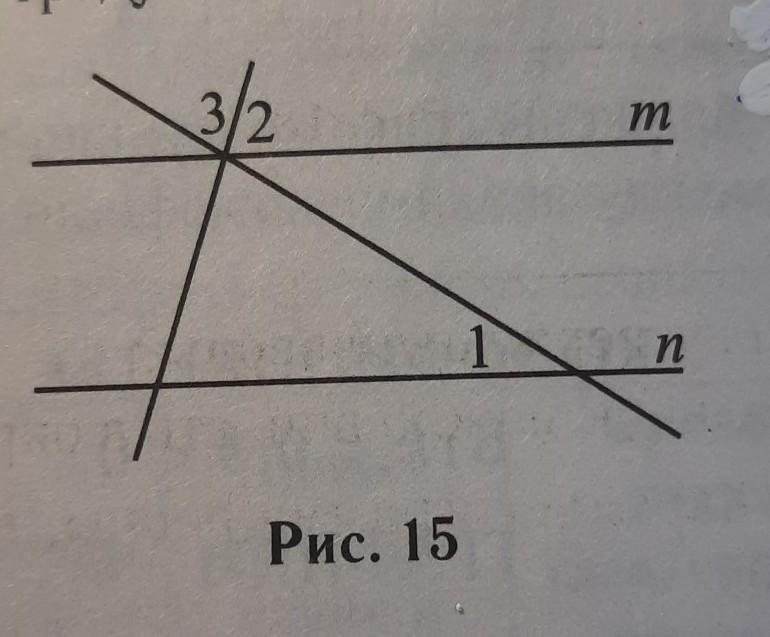 Найти угол 3. Угол 1 угол2 угол3 прямая д. Угол 1 - угол 2 = 65 градусов. Угол 1 угол 2 угол 3. M параллельно n угол.