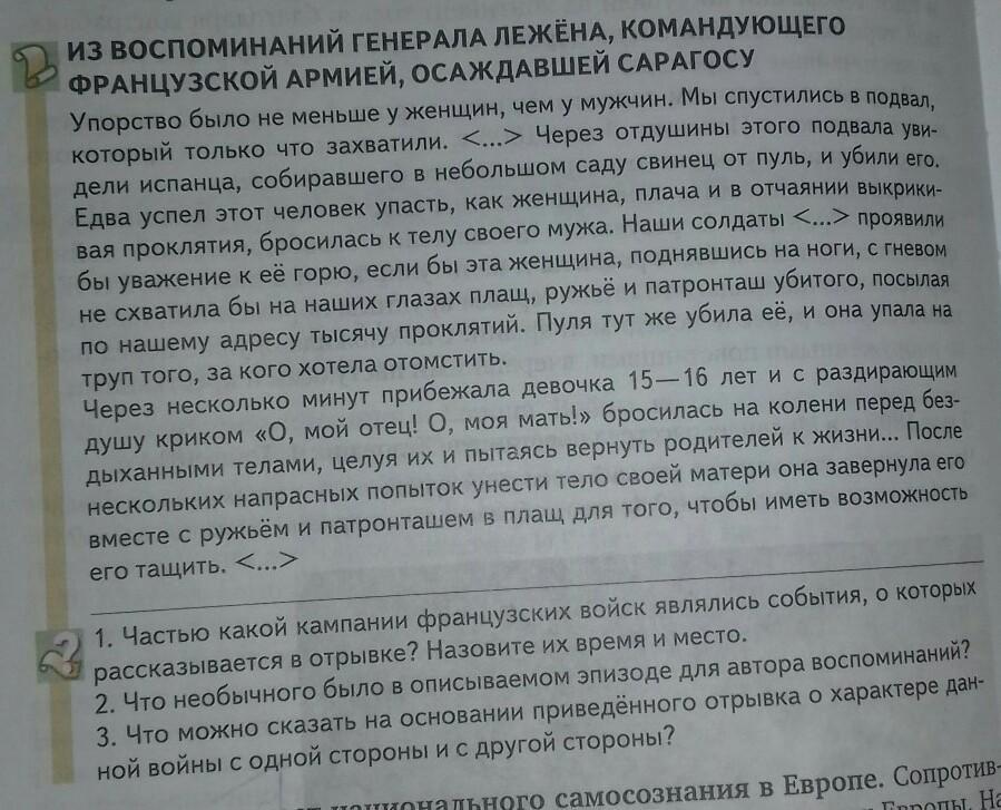 Прочтите отрывок и назовите описанное событие. На основании приведенного отрывка,. Что необычного было в описываемом эпизоде для автора воспоминаний. О каком событии рассказывается в приведенном отрывке. О каких временах вспоминает Автор в приведенном отрывке.