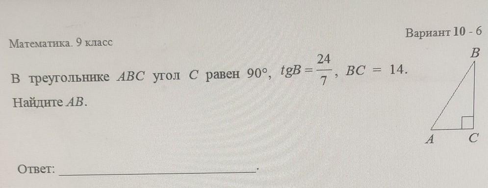 В треугольнике abc 7 найдите ab. В треугольнике АВС угол с равен 90 вс 8. Треугольник АВС угол с 90. В треугольнике АВС угол с равен 90. В треугольнике угол равен 90°, Найдите.