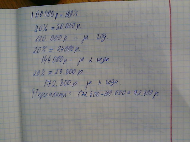 Положена 10000 рублей. Костя в начале года положил в банк 10000 рублей под 10 процентов годовых.