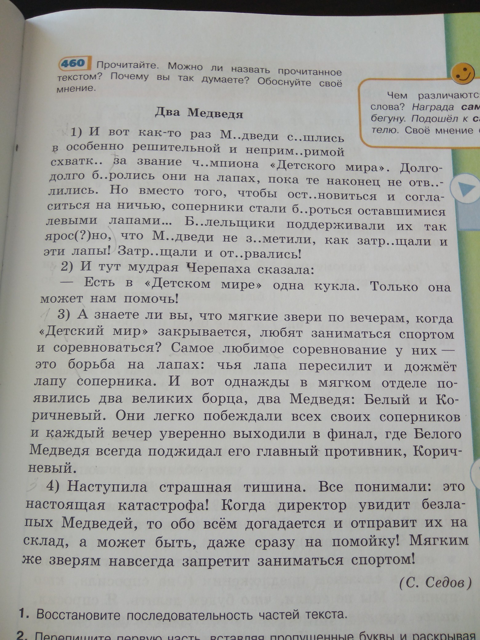 Спишите подчеркните определительные местоимения как