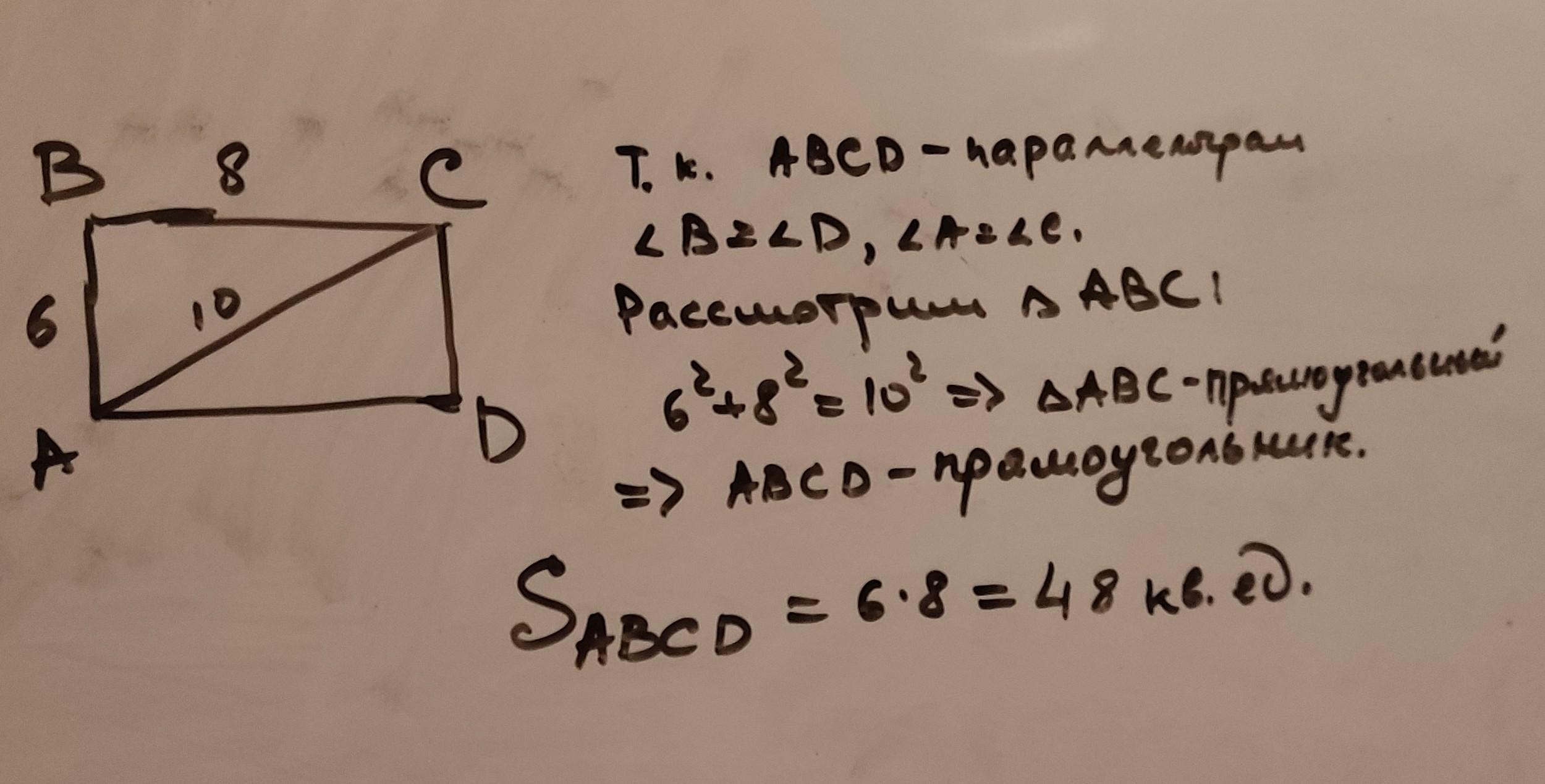 в параллелограмме abcd be - высота