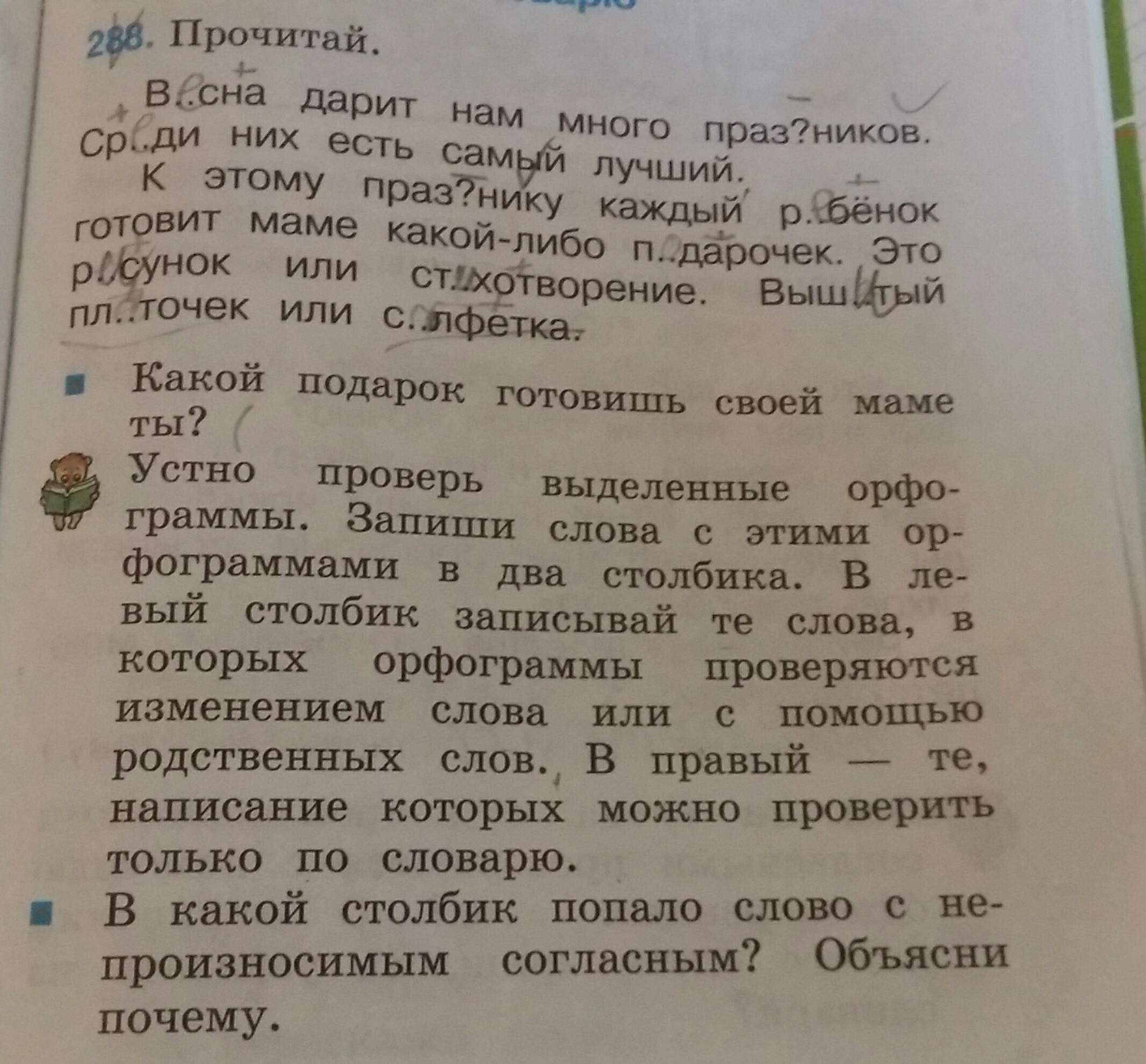 Попал текст