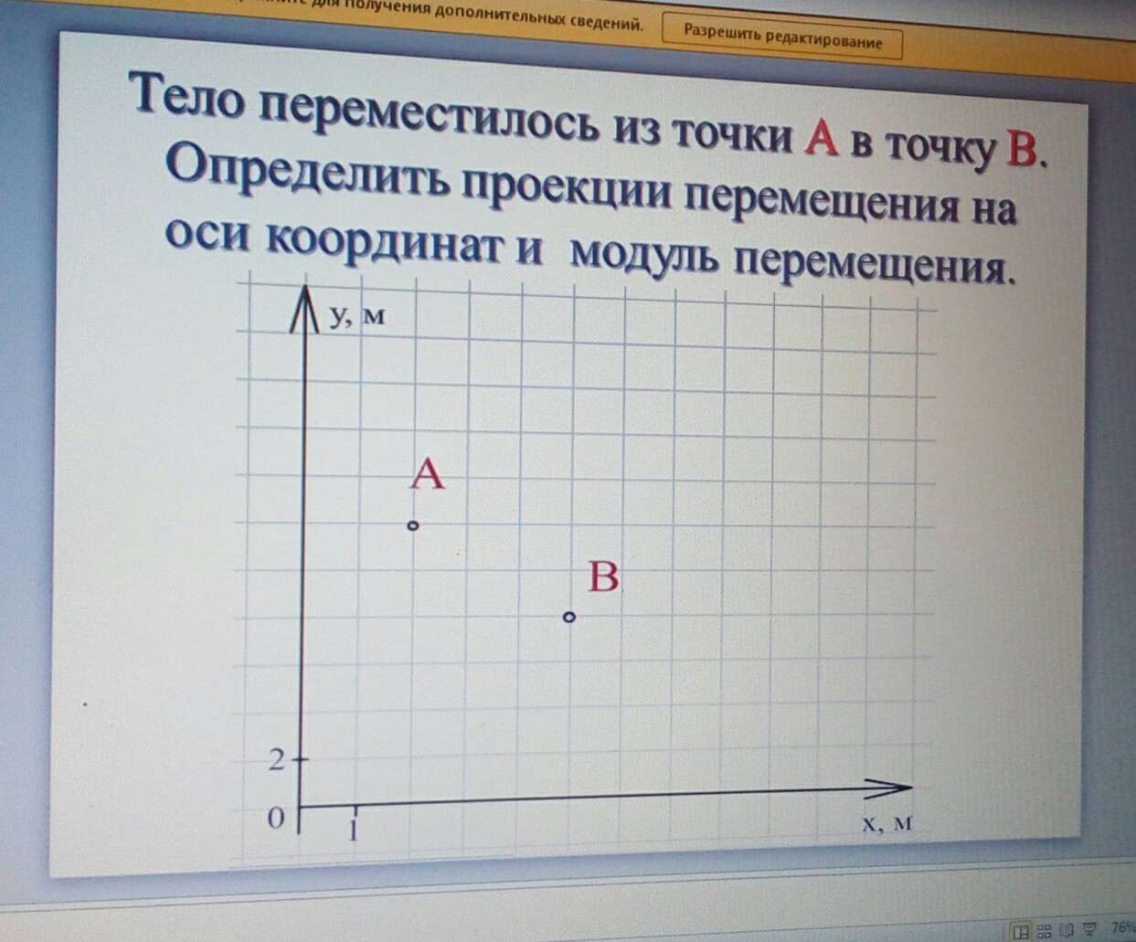 Модуль координат