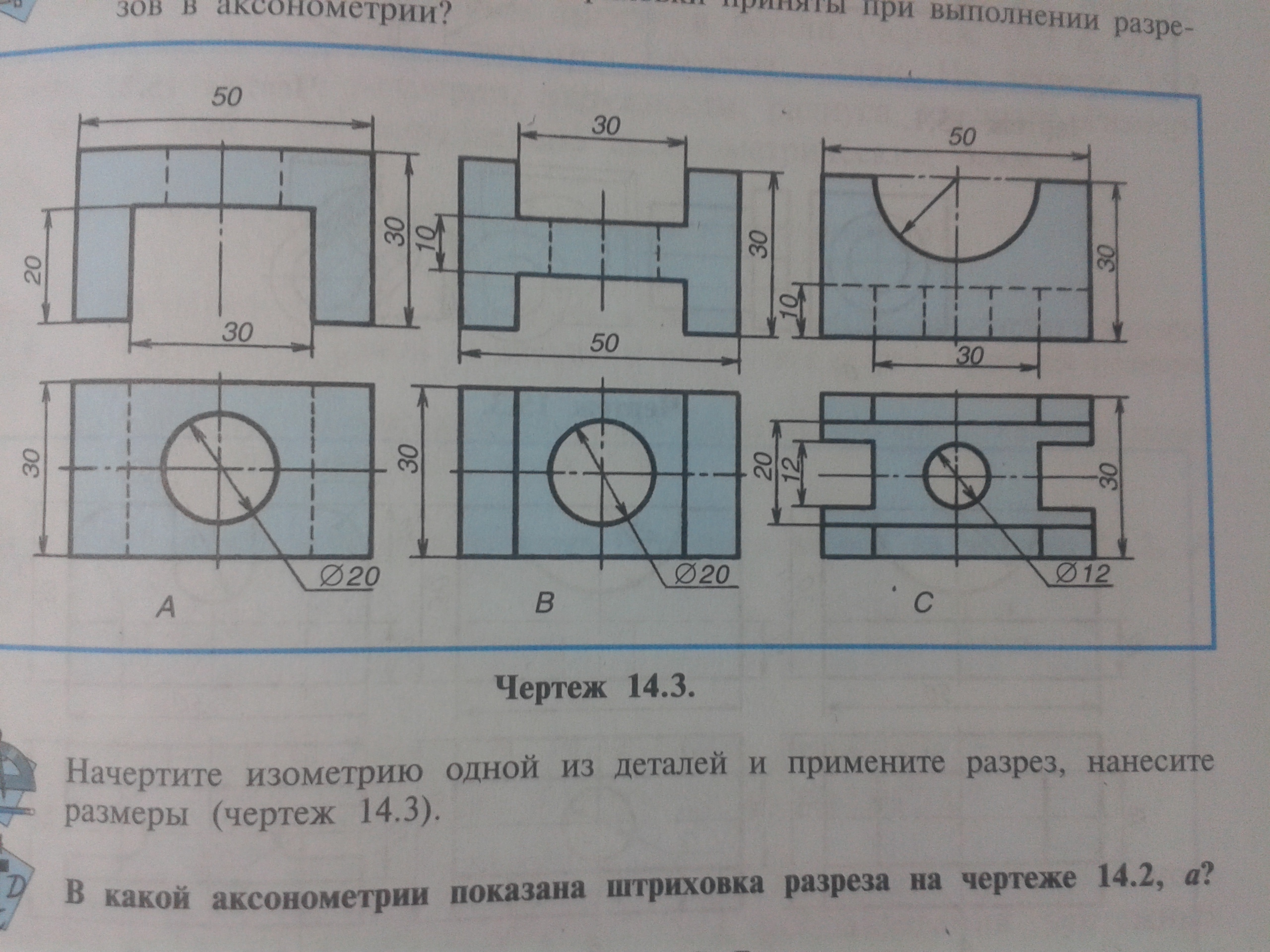 Труд 5 класс черчение