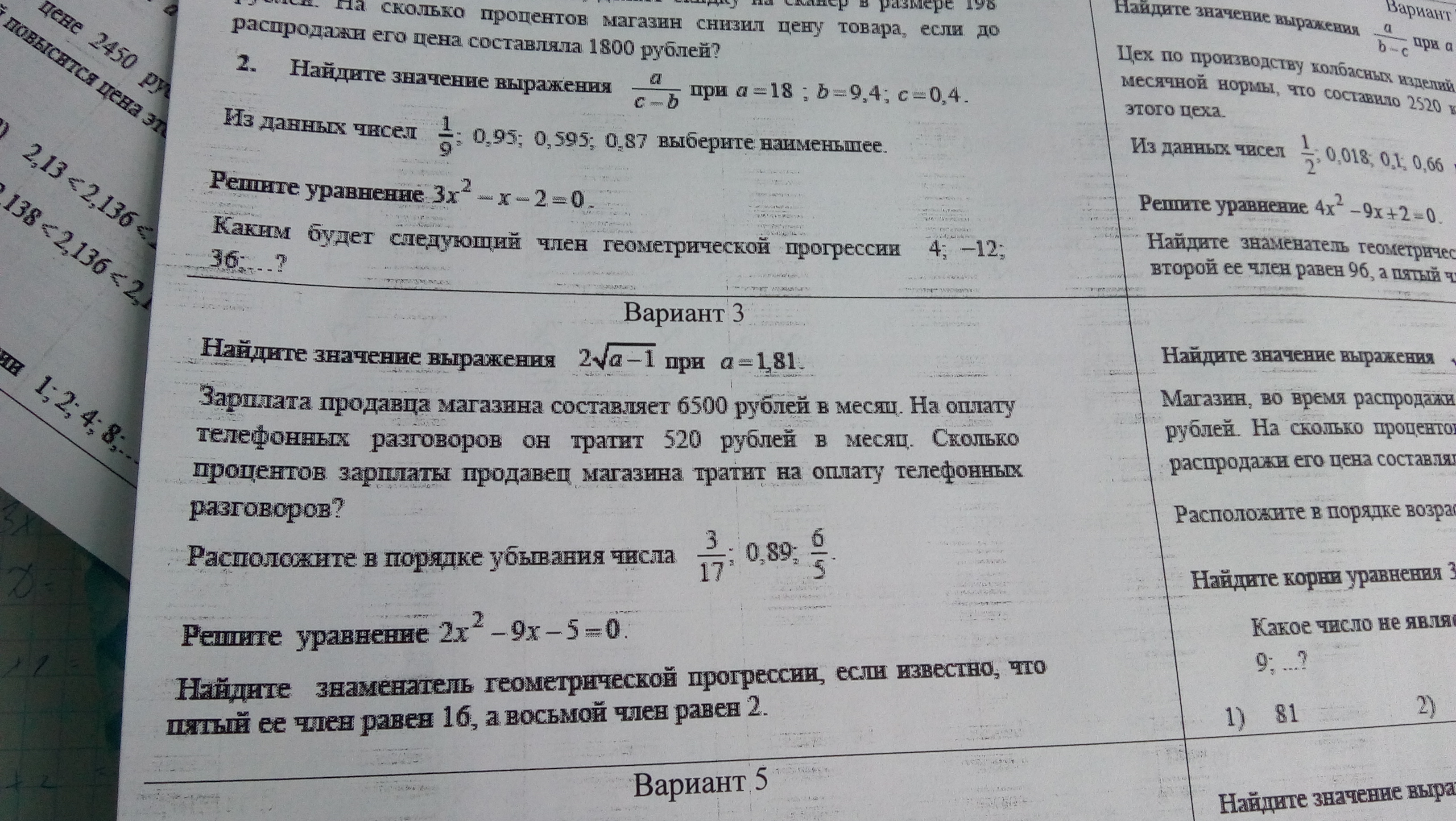 контрольная работа по обособленным членам 8 класс русский язык фото 116