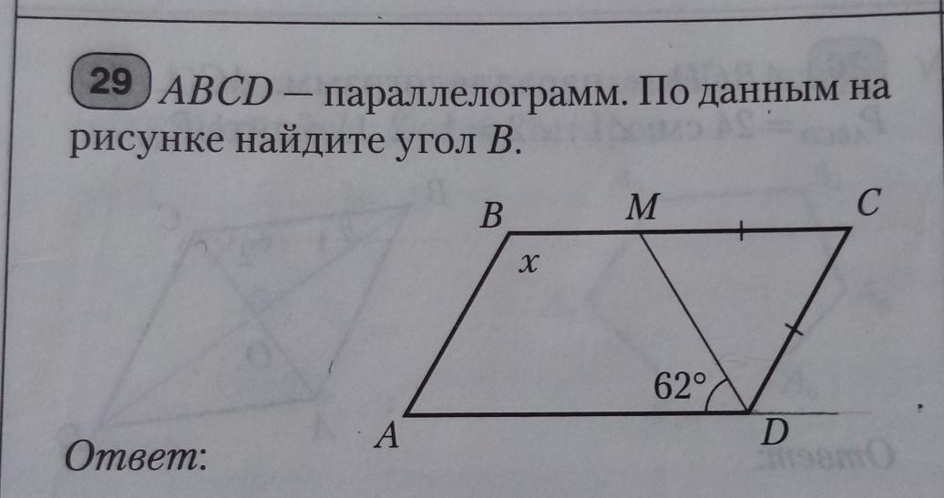 На рисунке найдите угол х