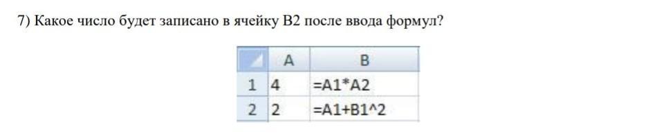 Какое число будет записано в ячейку b1