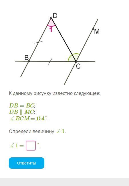 К данному рисунку известно следующее db bc db mc bcm 146