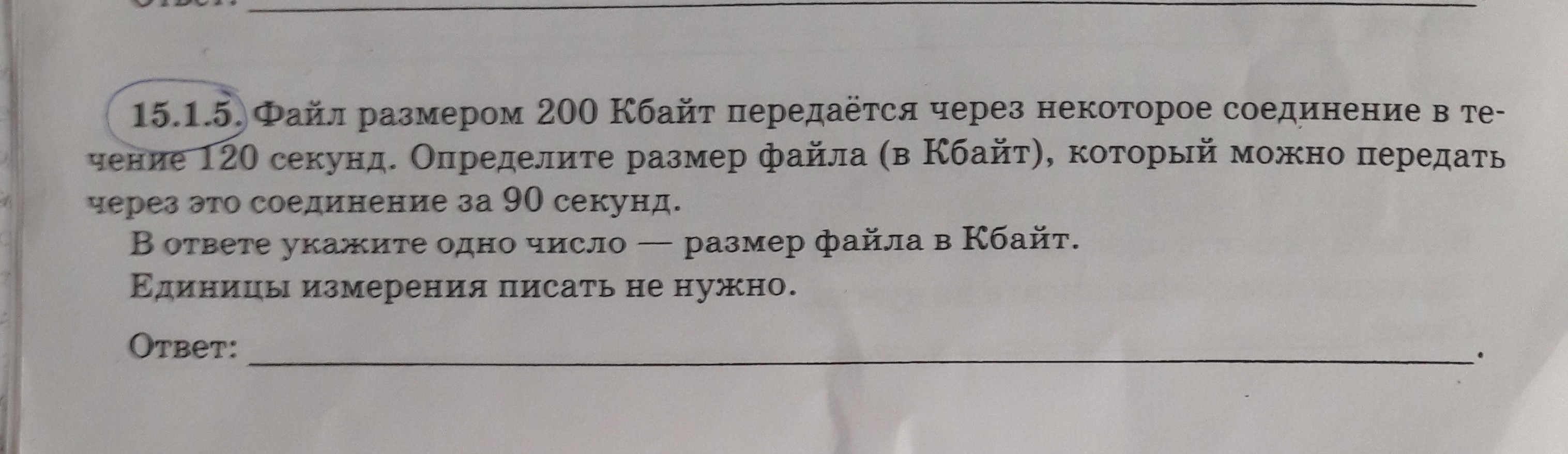 200 кбайт