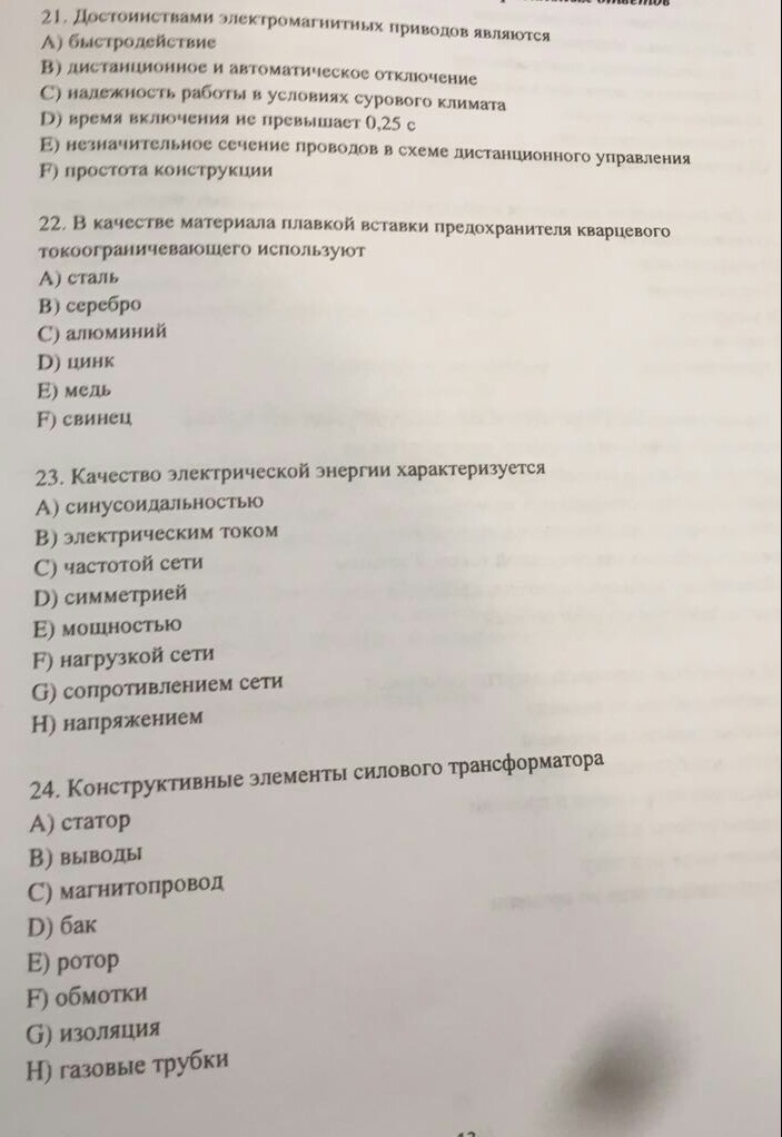 Возможно несколько вариантов ответов