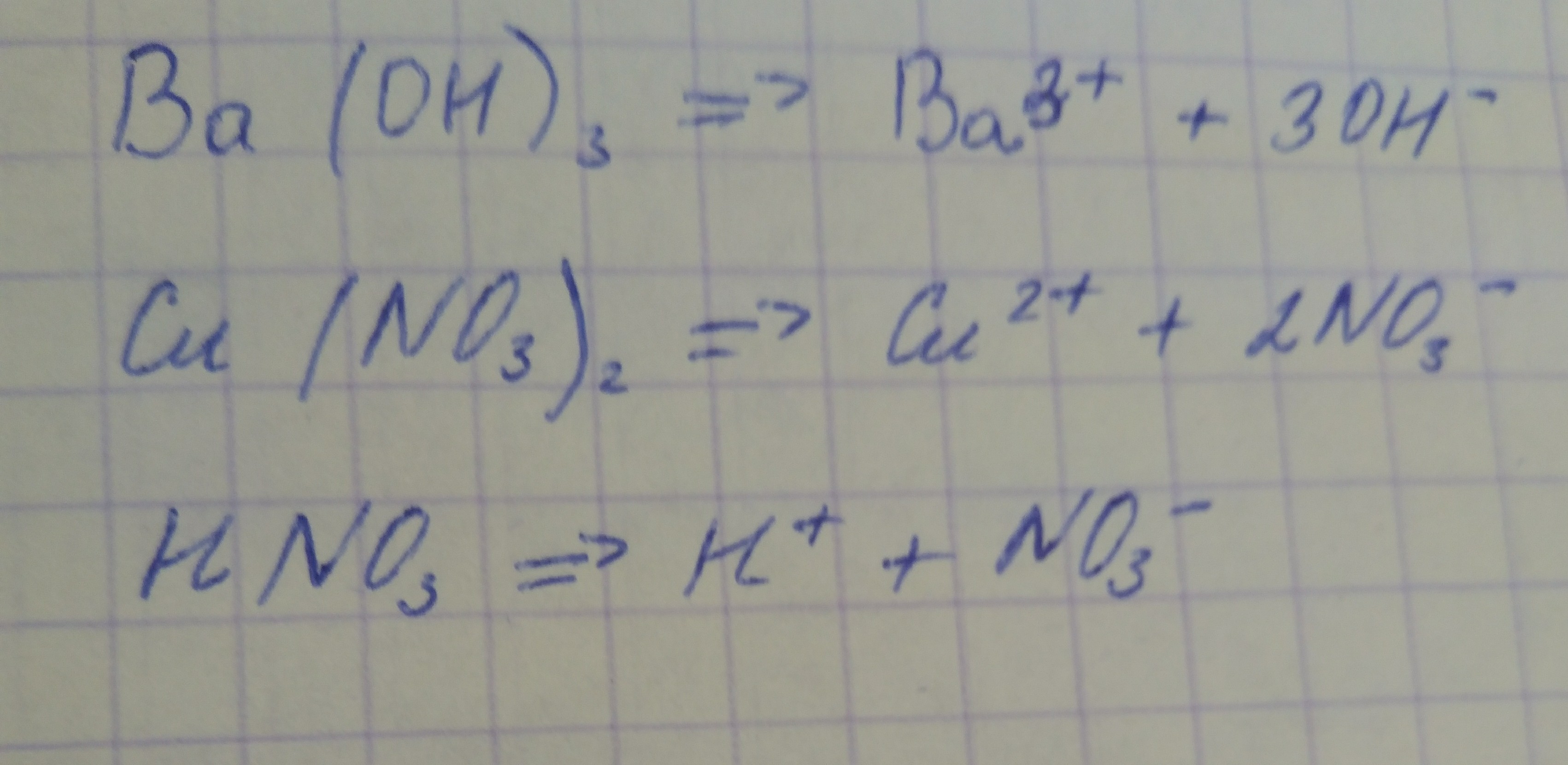 Cui cu no3 2. Составьте уравнение диссоциации веществ cu no3. Напишите диссоциацию вещества ba(no3)2. Ch3oh диссоциация. Напишите уравнение полной диссоциации веществ ba Oh 2.