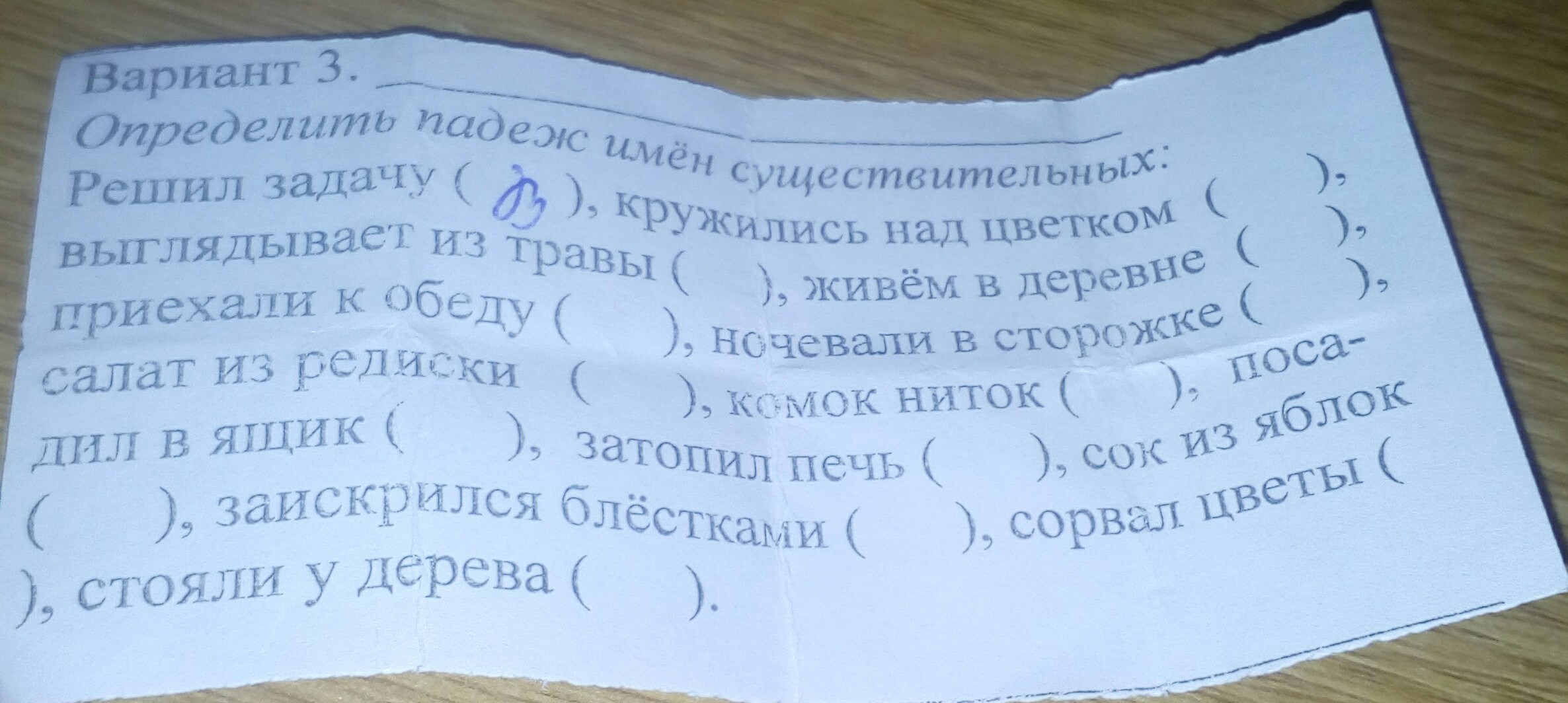 Решил задачу,кружилась над цветком