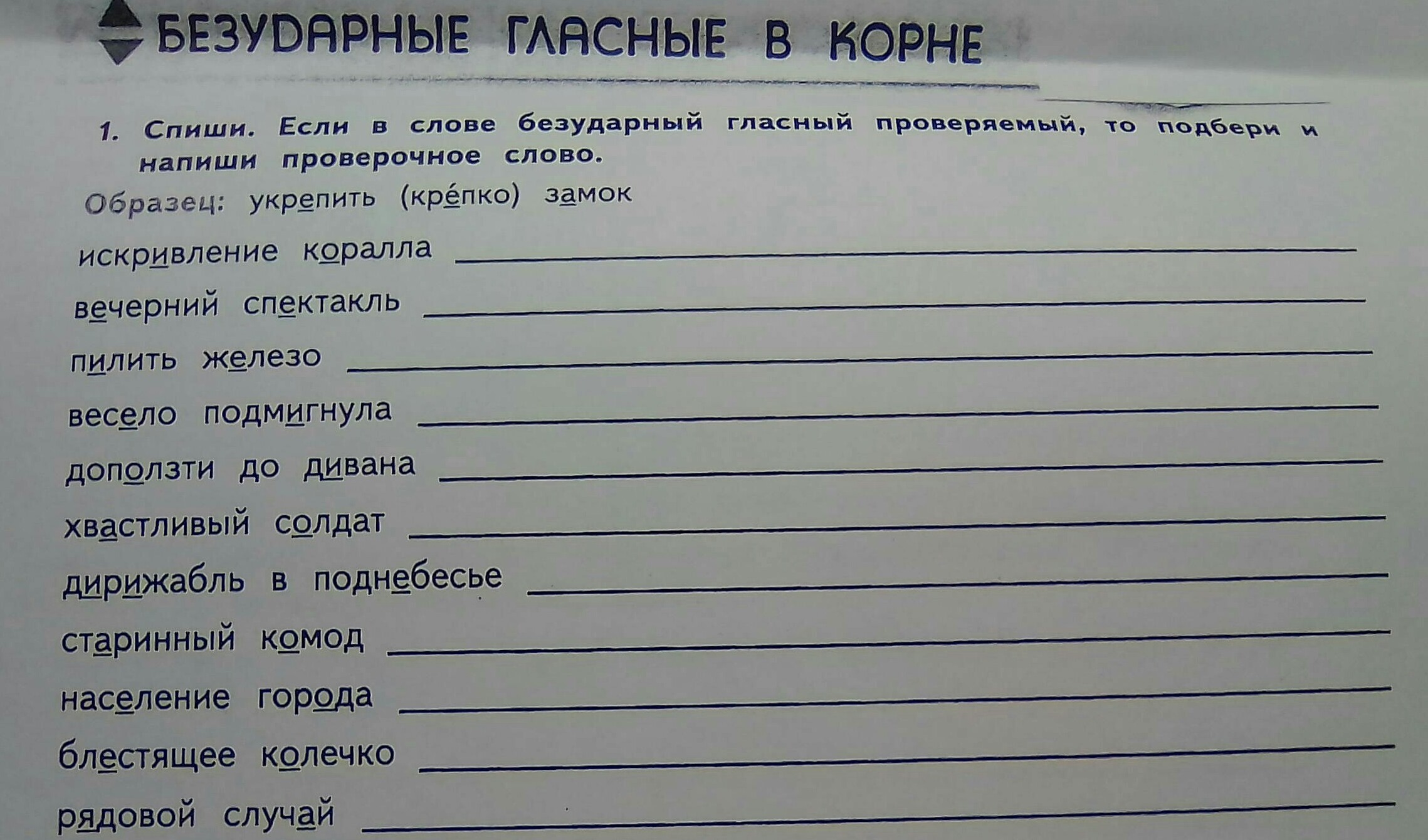 Есть слово пилить. Источники сведений о месте путешествия. Путешествуя Познаем мир. Путешествие Познаем мир 3 класс. Справочная литература для путешествия.