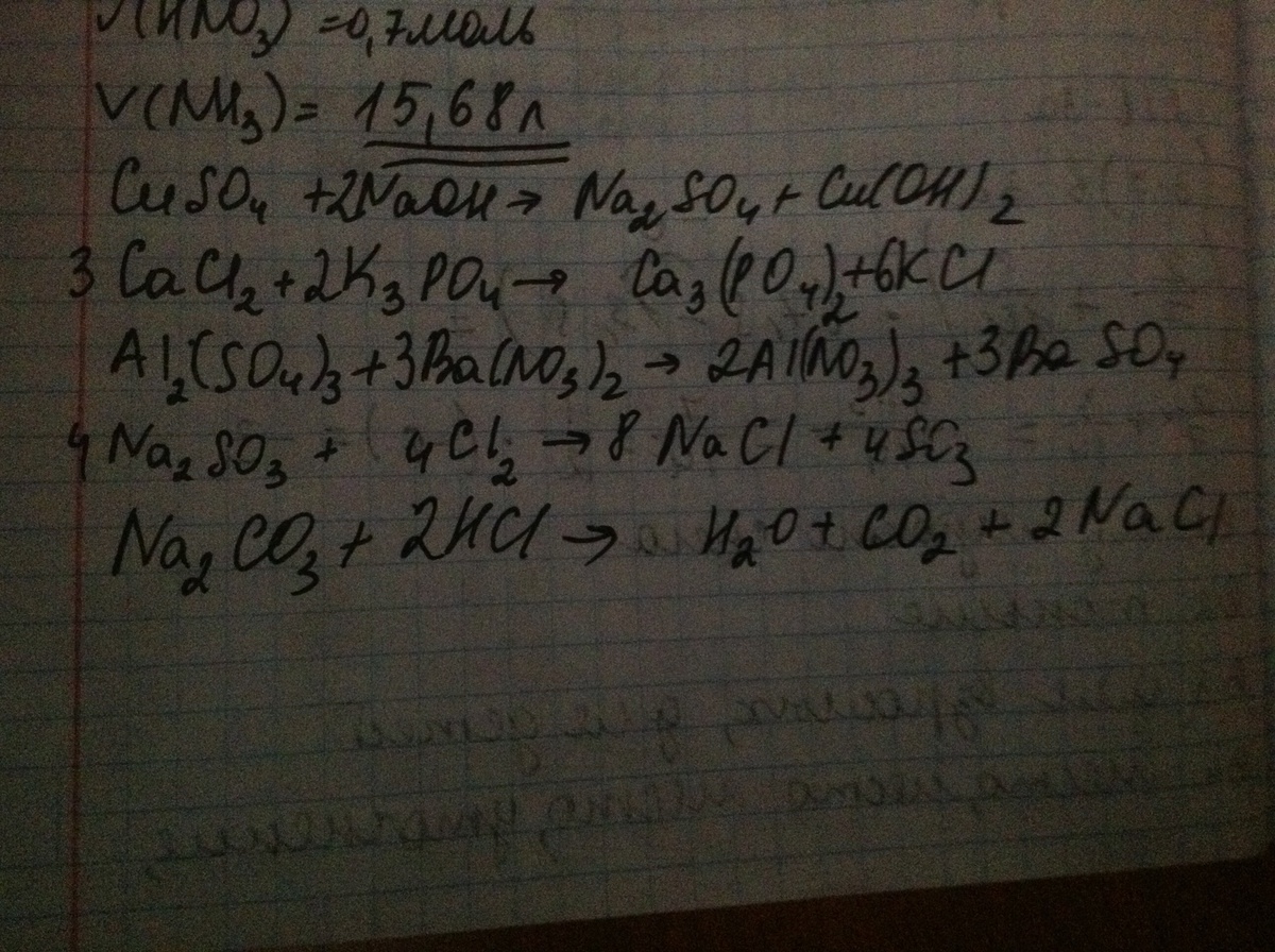 3 4 k 2 уравнение. CA Oh 2 h3po4 ионное уравнение. Na3po4+cacl2 ионное уравнение. Na2so4 ba no3 2 ионное. H3po4 cacl2 ионное.