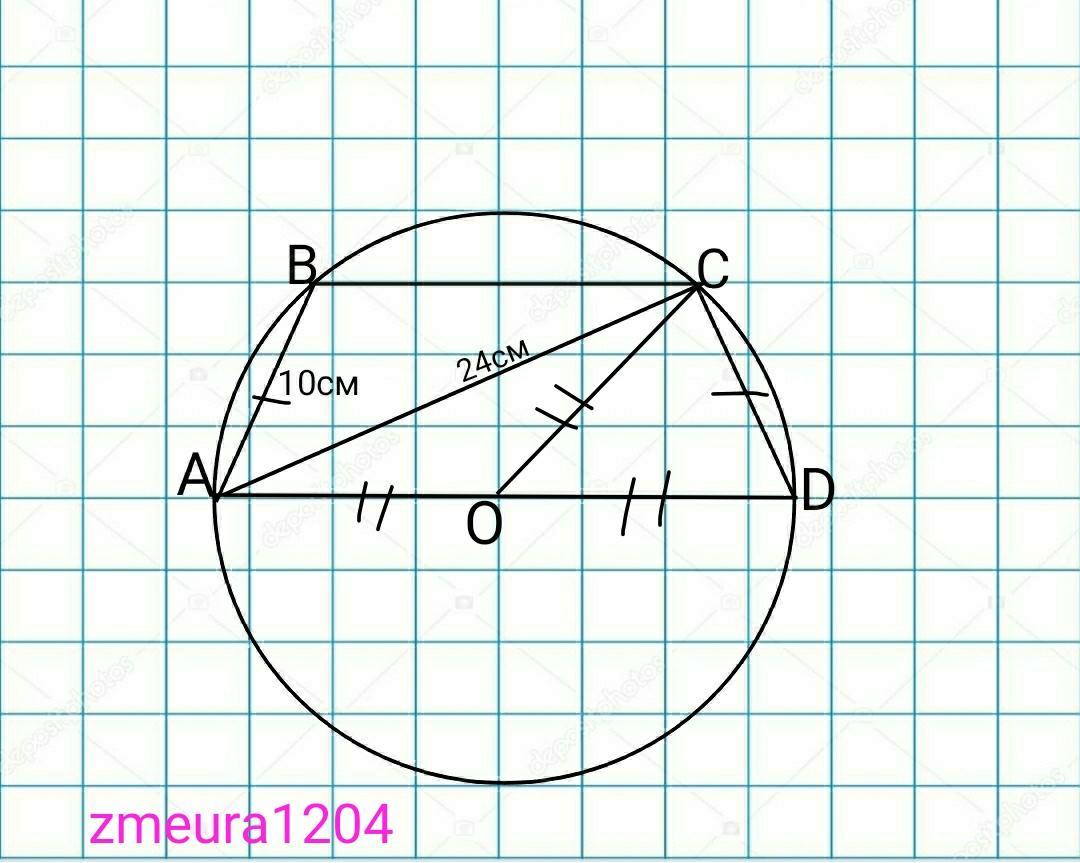 Если около трапеции можно описать окружность то