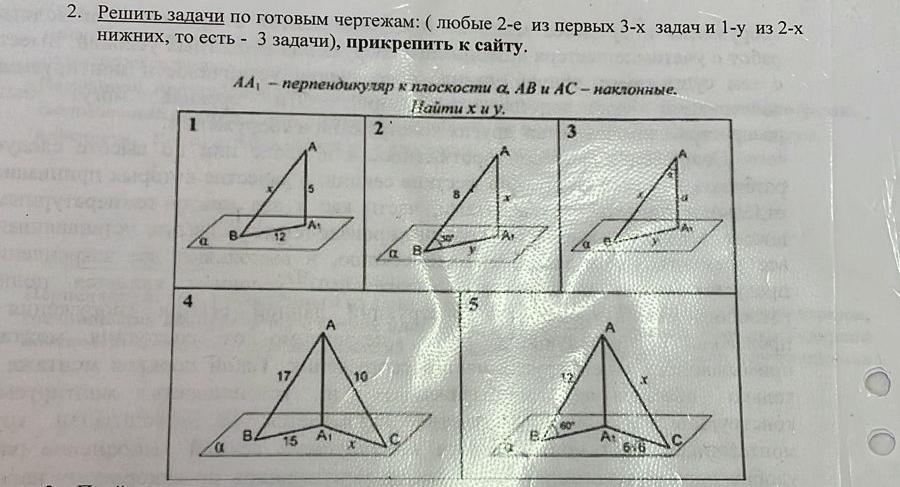 Ав перпендикуляр к плоскости ас наклонная