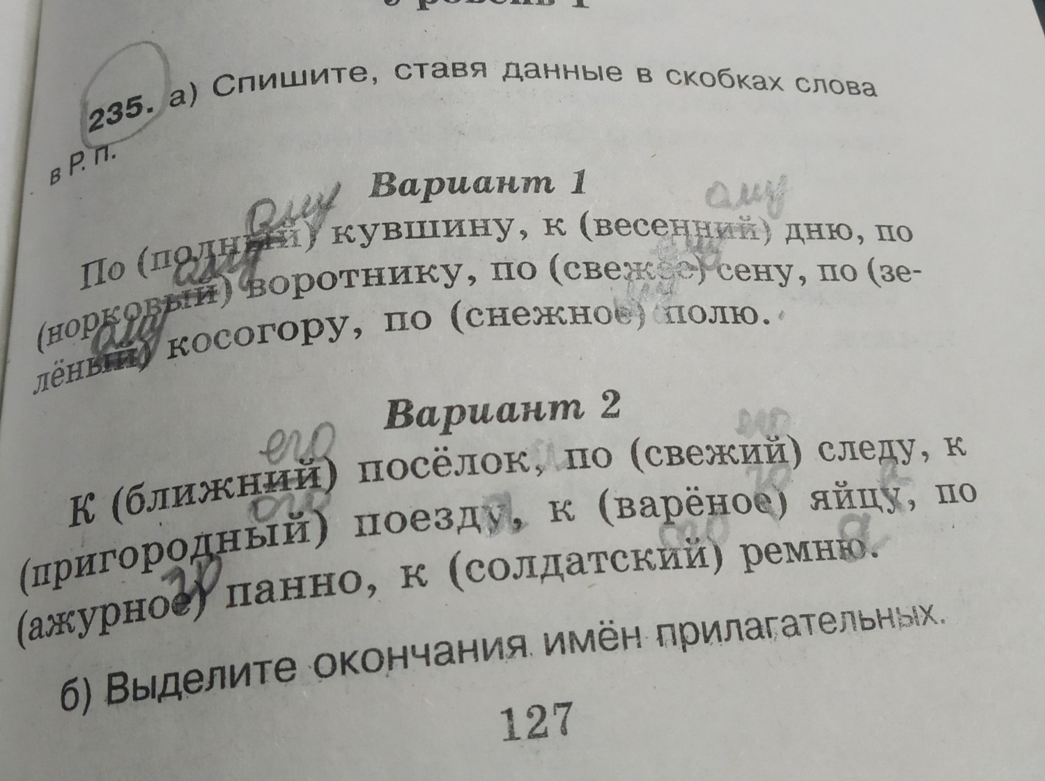 Текст в скобках word. Слова в скобках. Уточнение в скобках. Слово в скобках уточнение. Слова в скобках фото.