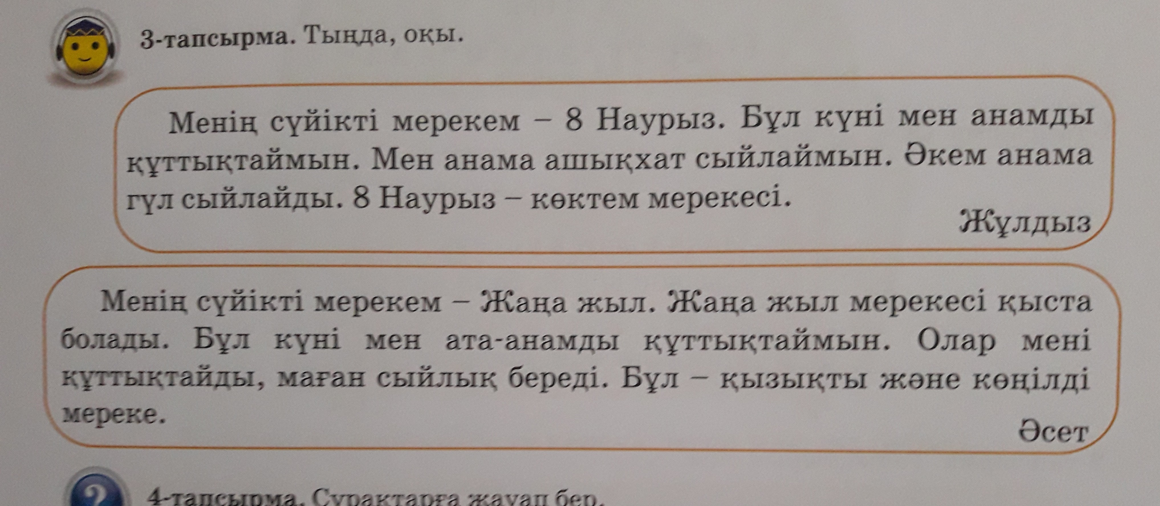 Составить диалог на тему день победы