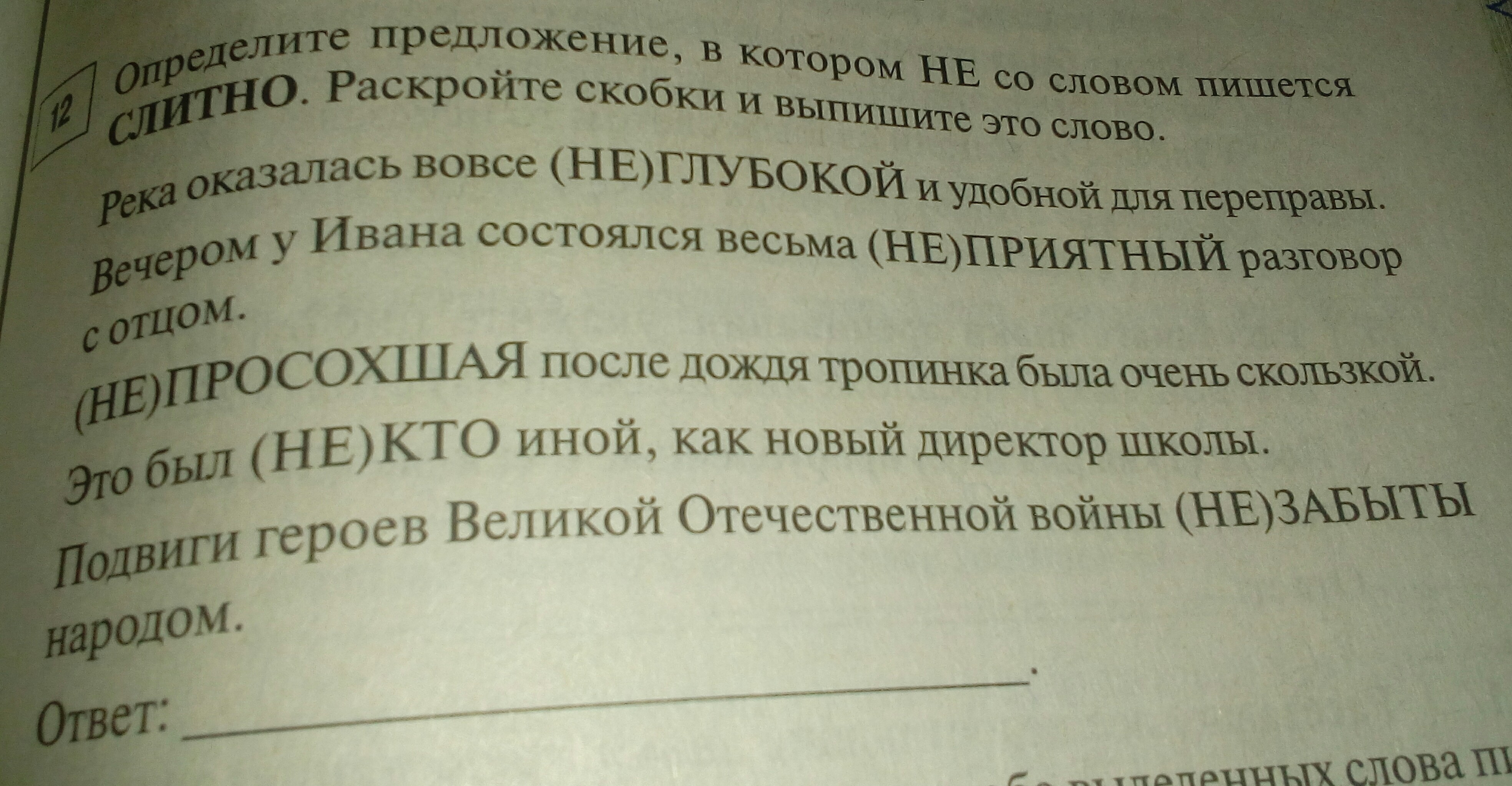 Как пишется слово по твоему