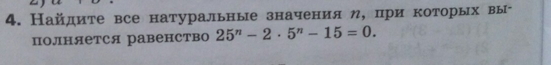 Найдите все натуральные n. Натуральные значения. Найдите все натуральные значения n. Все натуральные значения. Натуральное значение n.