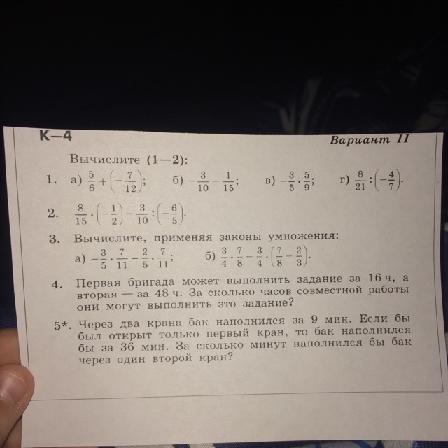 Используя законы умножения. Вычисли используя законы умножения. Вычислите используя законы умножения. Как вычислить применяя законы умножения. Вычислите применяя законы умножения 2.