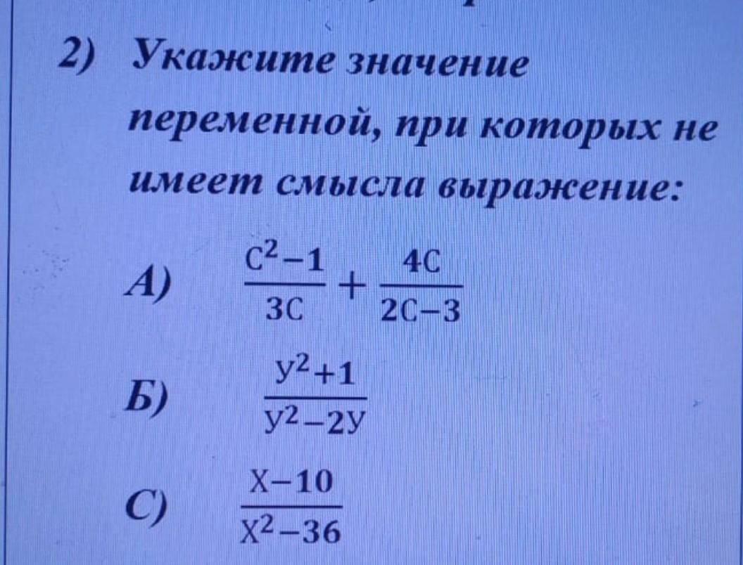 Значение переменной икс