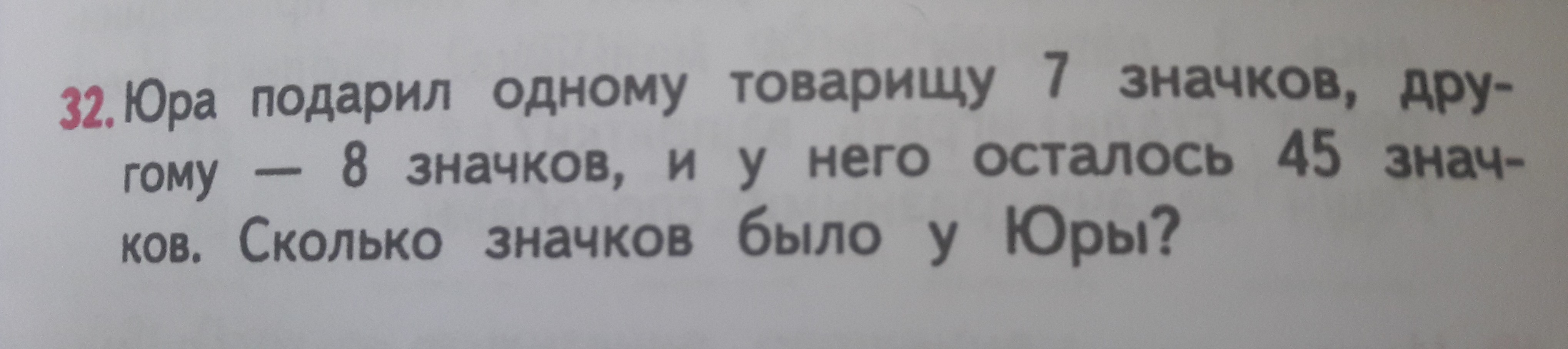 Задача пожалуйста