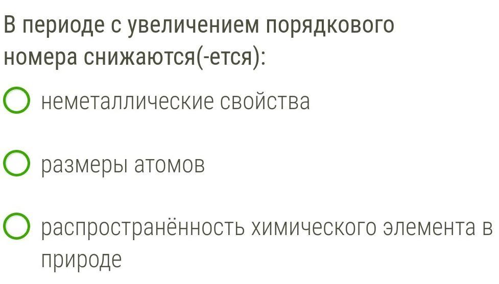 Увеличение порядкового номера элемента