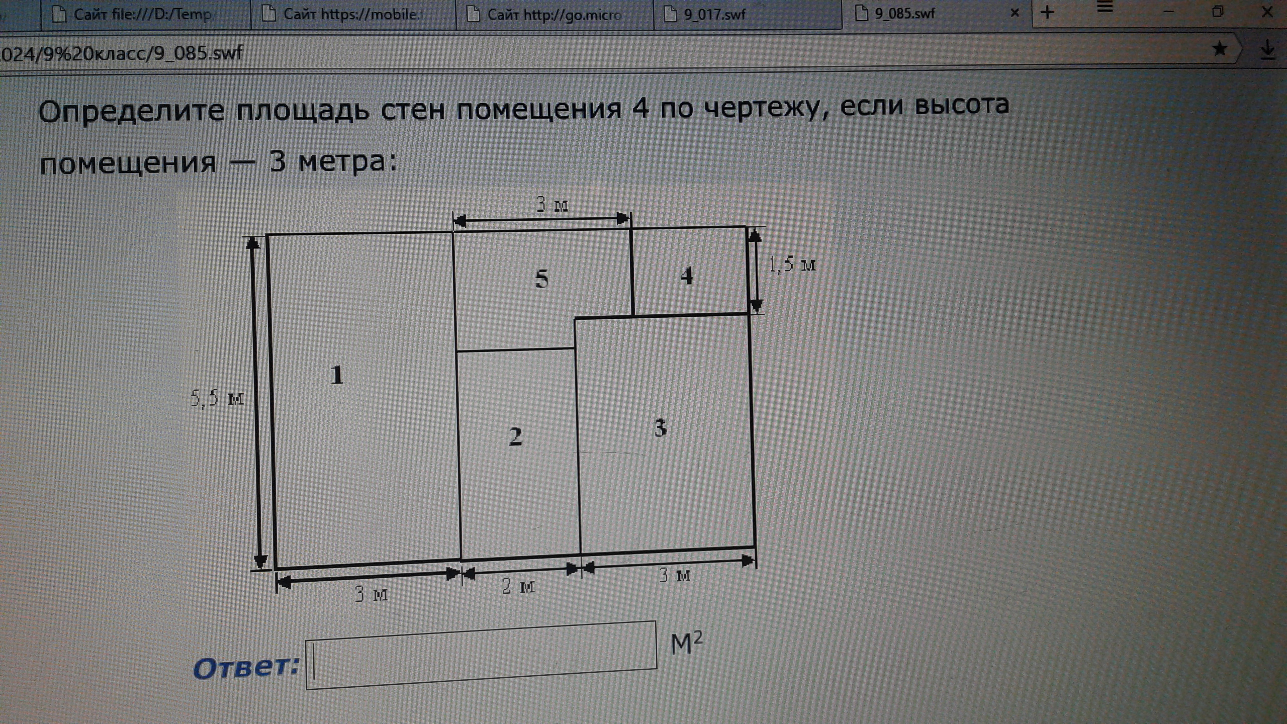 Как посчитать площадь комнаты на чертеже