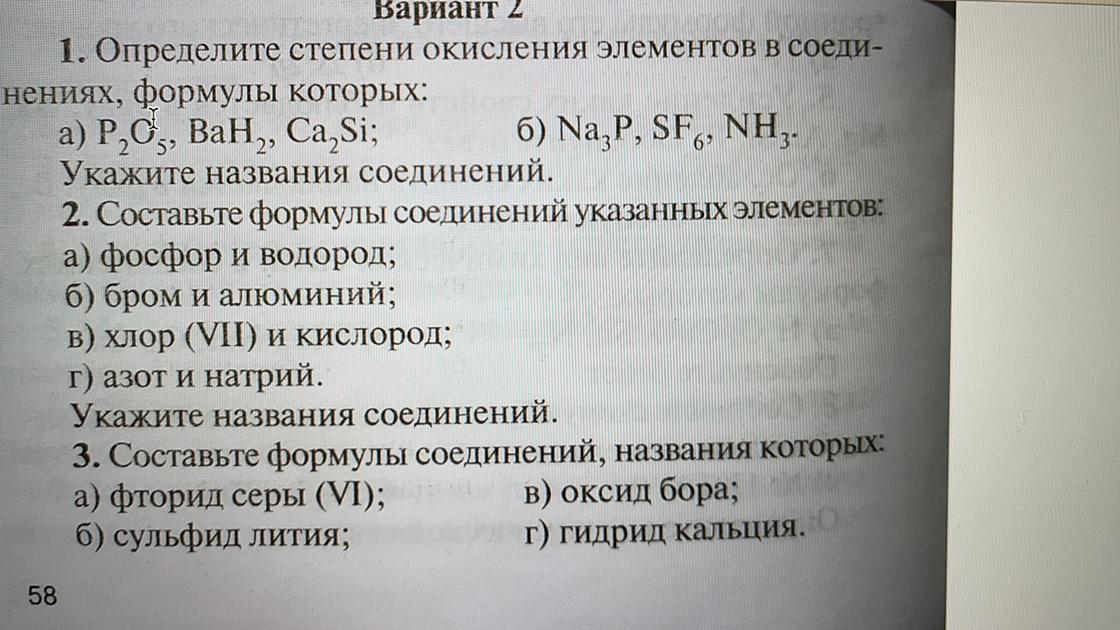 Гидрид кальция плюс кислород. Степень окисления в кальция (бром о2)2.