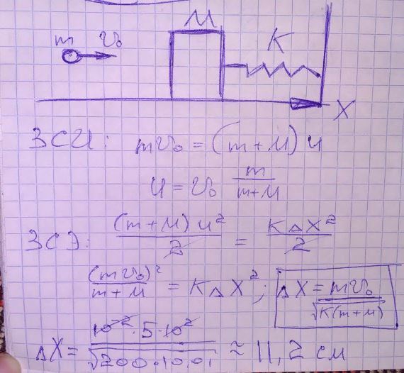 Физика Пуля летит горизонтально со скоростью V0 = 150 м/с, … Foto 17