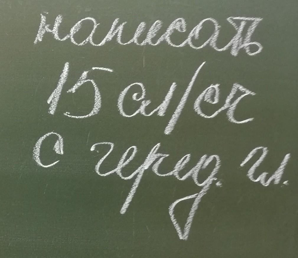 15 словосочетаний. 15 Словосочетаний для 5 класса. 15 Словосочетания 6 класс русский язык. 15 10 Словосочетаний.