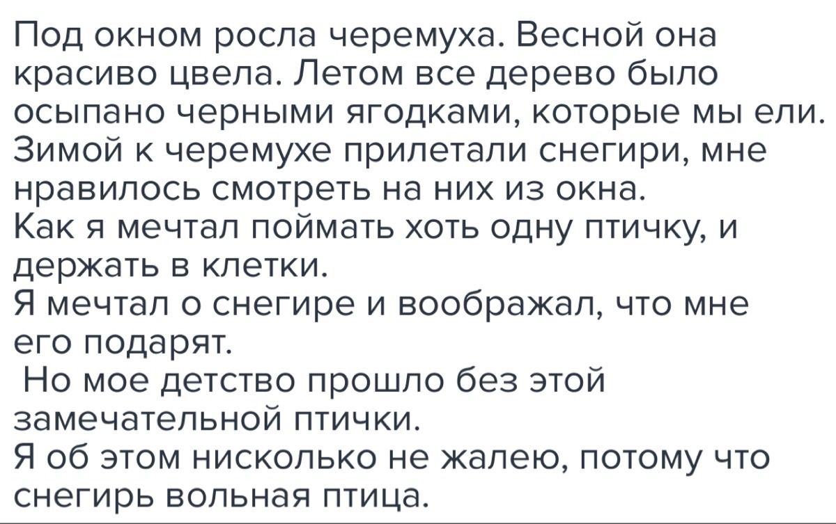 Текст под. Снегири Носов изложение. Изложение Снегири. Носов Снегири текст. Снегири изложение 6 класс текст.