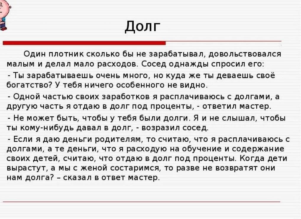 Сколько долг есть. Вывод по теме долг и совесть. Сочинение на тему долг и совесть. Происхождение долга Обществознание 8 класс. Эссе что такое долг.