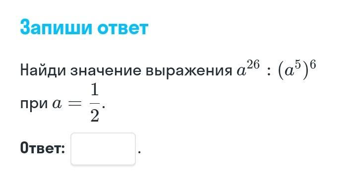 Найдите значение выражения при t 1 6. Собери схему для выражения 2 b+1. Найди значение выражение а - 7 и а + 8 при а = 23, а =5, а = 60, а 92..