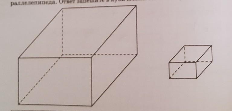 На рисунке изображены два прямоугольных параллелепипеда. Два прямоугольных параллелепипеда. На рисунке изображено два прямоугольника параллелепипеда. 2 Рисунка прямоугольных параллелепипедов. Параллелепипед рисунок карандашом.