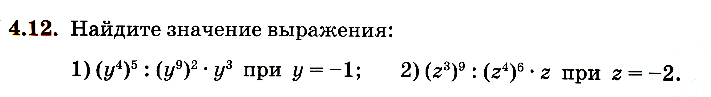 Найти значение выражения 7 класс алгебра. Найдите значение выражения 7 класс. Значение выражения Алгебра. Как найти значение выражения 7 класс Алгебра.